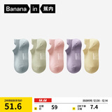 蕉内银皮301S女士袜子船袜运动透气新疆精梳棉薄款7A抗菌防臭5双装