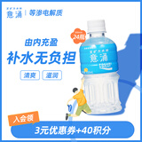 宝矿力水特（POCARI SWEAT） 意涌电解质水饮料 350ml*24瓶装 运动饮料低糖低卡路里