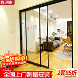 欧贝迪 厨房极窄三联动推拉门 阳台客厅玻璃隔断移门 钛镁铝合金隐形隐藏式地轨推拉门 卫生间吊轨推拉门 06加厚地轨两扇（壁厚4mm）/㎡