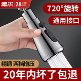 德尔【28年品牌】水龙头延伸器厨房防溅水神器洗万向旋转菜盆起泡器