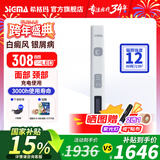 SIGMA希格玛308nm白癜风治疗仪银屑病光疗家用纳米紫外线医用同源 12强度308光疗棒15X15mm充电款FCMFD