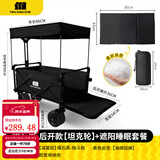 探险者露营车折叠推车户外露营儿童小推车营地车拉年货小拖车聚拢型推车 曜石黑-后开坦克轮+遮阳睡眠套餐