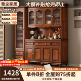 雅尘家居美式实木餐边柜一体靠墙柜子酒柜储物柜靠墙玄关柜上下收纳茶水柜 高酒柜 【复古胡桃色】