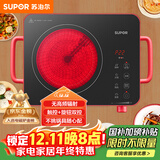 苏泊尔（SUPOR）电陶炉煮茶电磁炉家用新型电磁炉灶电池炉2200W大功率低音辐射火锅围炉煮茶炉C22-CS03A国家补贴