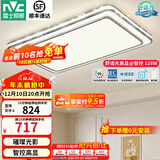 雷士（NVC）吸顶灯客厅灯语音智能现代轻奢新中式卧室灯led照明灯具套餐-晶宏 128W 5078lm 【舒适光】智控调光客厅灯
