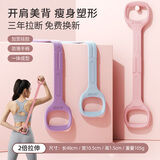 SND瑜伽拉力带健身开背拉力器弹力带美腿练背拉力绳8字拉伸肩背神器 加厚款-粉色25磅