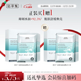 佰草集【润泽兰】男女贴片式舒缓高保湿面膜6片/盒(保湿补水 淡化细纹)