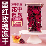 贡苑 冻干墨红玫瑰花茶40g  大朵新花冠王无硫特玫瑰级女神女朋友礼物