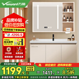 万和浴室柜组合陶瓷一体盆洗手盆柜组合卫生间洗脸盆柜洗漱台储物实木