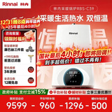 林内（Rinnai）燃气壁挂炉 【国家补贴15%】供暖热水器两用【超二级能效】生活热水家用地暖采暖锅炉L1PB32-28C39