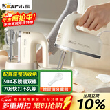 小熊（Bear）打蛋器 家用电动打蛋机带底座 迷你奶油打发器烘焙手持304不锈钢自动搅蛋器搅拌器打泡器DDQ-J02L1