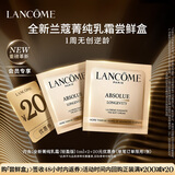 兰蔻【返20元券】全新菁纯乳霜尝鲜盒