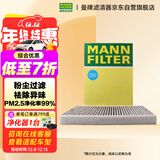 曼牌滤清器（MANNFILTER）活性炭空调滤清器空调滤芯CUK20017/CUK20073马自达3昂克赛拉CX-5