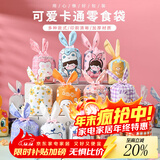 帕帕罗蒂兔耳朵包装袋糖果袋子烘焙曲奇牛轧糖雪花酥外包装袋50只装