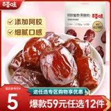 百草味阿胶蜜枣50g  去核红枣大枣蜜饯果干果脯休闲零食 RX 阿胶蜜枣 50g