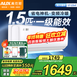 奥克斯（AUX）空调挂机 1.5匹新一级三级升级冷暖 全直流变频 节能省电 自清洁家用卧室壁挂式 高温除菌以旧换新 1.5匹 一级能效变频冷暖【14-23㎡】