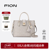 菲安妮（FION）经典子母托特包时尚女包高级感大容量手提包生日礼物 轻灰色