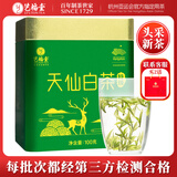 艺福堂绿茶 安吉白叶一号白茶特级精品100g 2025明前新茶叶送礼珍稀白茶
