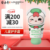 隆力奇云融儿童蛇油护手霜补水保湿舒缓手足护肤便携装宝宝50g