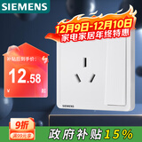 西门子（SIEMENS）插座面板 16A三孔带开关面板 空调适用 致典雅白5UB14533NC01
