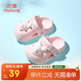 牧童儿童拖鞋夏男宝宝洞洞鞋软底女童卡通洗澡婴幼儿家居鞋萌兔粉140