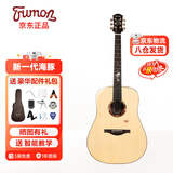 楚门（Trumon）楚门海豚物语吉他新一代 全单民谣 Dolphin1955D 云杉桃花心