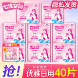 七度空间(SPACE7)卫生巾少女生纯棉薄款姨妈巾组合装整箱批发 棉柔日用245mm 40片