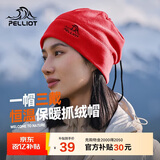 伯希和（Pelliot）户外抓绒帽摇粒绒围脖防风保暖护脖滑雪帽子冬季保暖165034012红