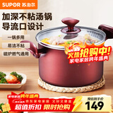 苏泊尔（SUPOR） 不粘汤锅复底不粘锅电磁炉燃气通用煲汤炖汤汤锅 22CM  PT22K1 22cm
