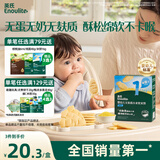 英氏（Engnice）婴幼儿无麸质小米软米饼原味婴儿零食 无蛋奶麸质宝宝零食32g