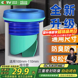 四季沐歌（MICOE）马桶法兰密封圈防臭漏水加厚通用型防漏下水坐便器通用配 (蓝色)