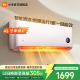 小米空调大1匹新一级能效巨省电 变频冷暖 壁挂式卧室智能空调 家电国家补贴20% KFR-26GW/V1A1 巨省电 快速制冷/热 大1匹 低噪运行 大1匹 一级能效