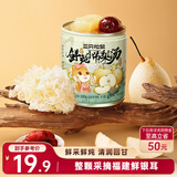 三只松鼠小吊梨汤200g*6罐箱装鲜炖砀山梨水果罐头零食滋补年货送礼团购