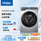 海尔（Haier）初色 全自动滚筒洗烘一体 洗衣机带烘干一体 10KG 超薄 家电国家补贴京东自营 XQG100-H25JS