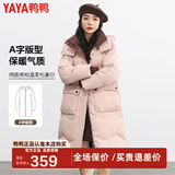 鸭鸭（YAYA）羽绒服女士中长款过膝冬装连帽时尚2024冬季加厚极寒保暖外套MY YE3B600692H-粉色 L