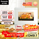 松下（Panasonic）快速锁鲜均匀烘烤蜂神系列蒸烤箱一体机22升NU-SC211W