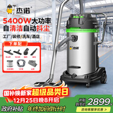 杰诺 大型厂房用吸尘器工业工厂车间粉尘强力大吸力大功率吸尘吸水机自动抖尘JN-301T-70L