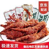 汉盛堂虎皮凤爪散称独立小包装虎皮鸡爪休闲零食小吃 原味 500g