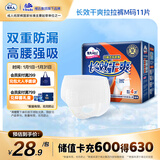 包大人长效干爽成人拉拉裤M11片腰围：50-120cm老年人产妇 内裤型纸尿裤