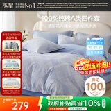 水星家纺四件套床上纯棉100%a类全棉透气被套床单双人1.5米×2米床窗棂家居馆