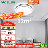 雷士（NVC）LED吸顶灯 双层发光灯饰照明卧室书房阳台灯具圆灯 团购