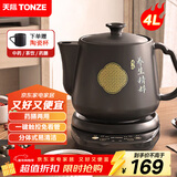 天际（TONZE）煎药壶中药壶4L分体式大容量熬药锅中药壶全自动陶瓷养生壶家用智能药膳煲 BJHD23A40FAW