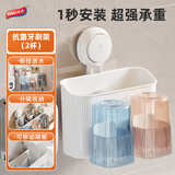 太力吸盘牙刷杯架置物架卫生间厕所免打孔壁挂式高级感牙膏漱口杯 2杯