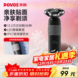奔腾（POVOS）剃须刀电动刮胡刀2025新款剃须刀PQ9103星际黑电动胡须刀剃胡子刀新年送对象父亲生日圣诞实用礼物