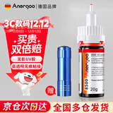 ANERGOO 安尔固UV胶无影胶水亚克力专用京东自营粘玻璃茶几强力透明快干无痕胶水金属水晶奖杯紫外线固化滴胶