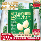 三只松鼠竹盐味去衣巴旦木仁160g/袋 每日坚果杏仁干果炒货休闲零食小吃