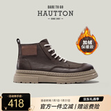 皓顿（HAUT TON）【吴尊同款】马丁靴男英伦风头层牛皮商务休闲皮鞋高帮复古工装靴 580褐色-加绒 42 适合运动鞋43码
