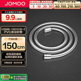 九牧（JOMOO）PVC防缠绕耐高温加厚耐压软管黄铜接头淋浴软管1.5米H3588