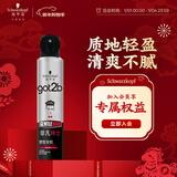 施华蔻（Schwarzkopf）got2b非凡绅士塑型发胶200ml(定型发胶蓬松喷雾干胶)(新老包装)