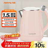 九阳（Joyoung）热水壶烧水壶电水壶 双层防烫304不锈钢 家用大容量0胶水电热水壶 K15-F626